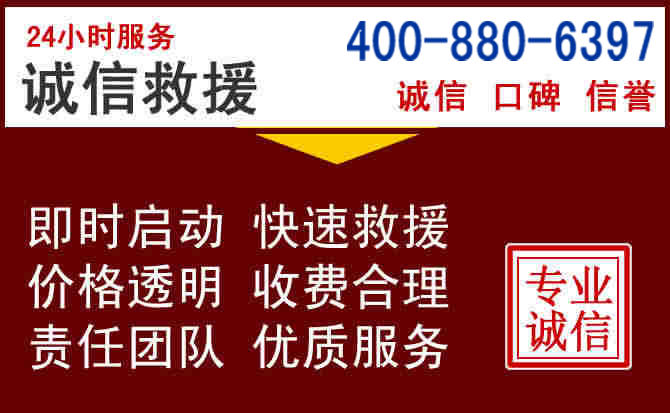 闽侯汽车救援