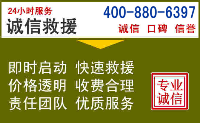 闽侯汽车救援电话