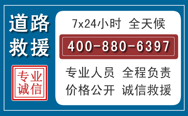 闽侯长春拖车电话
