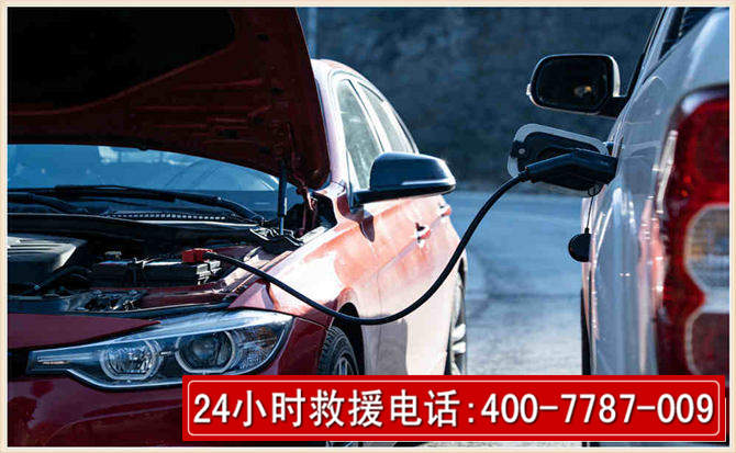 闽侯汽车电瓶搭电救援电话 闽侯汽车电瓶搭电救援电话